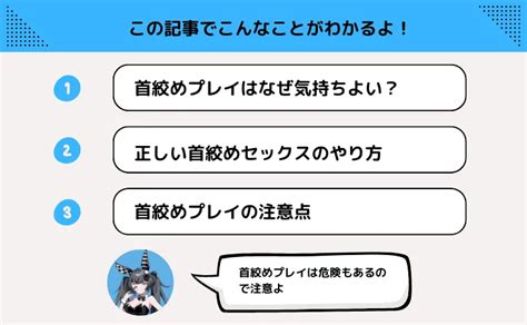 首絞めプレイやり方|至急！今日彼氏と首絞めプレイをしました。前のほうが力が強。